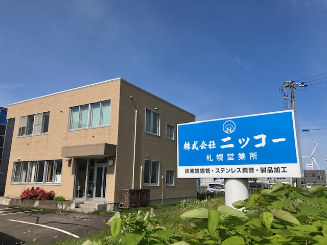 札幌営業所