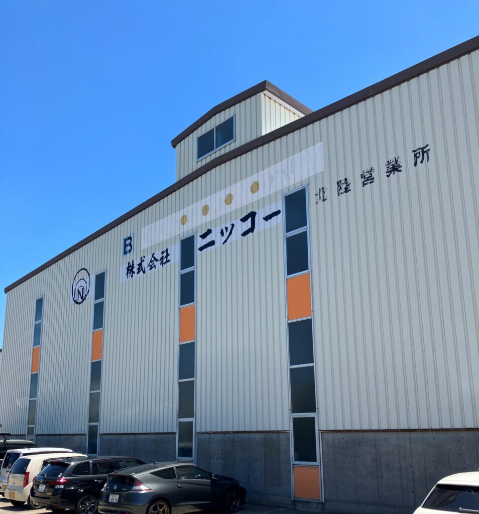 北陸営業所
