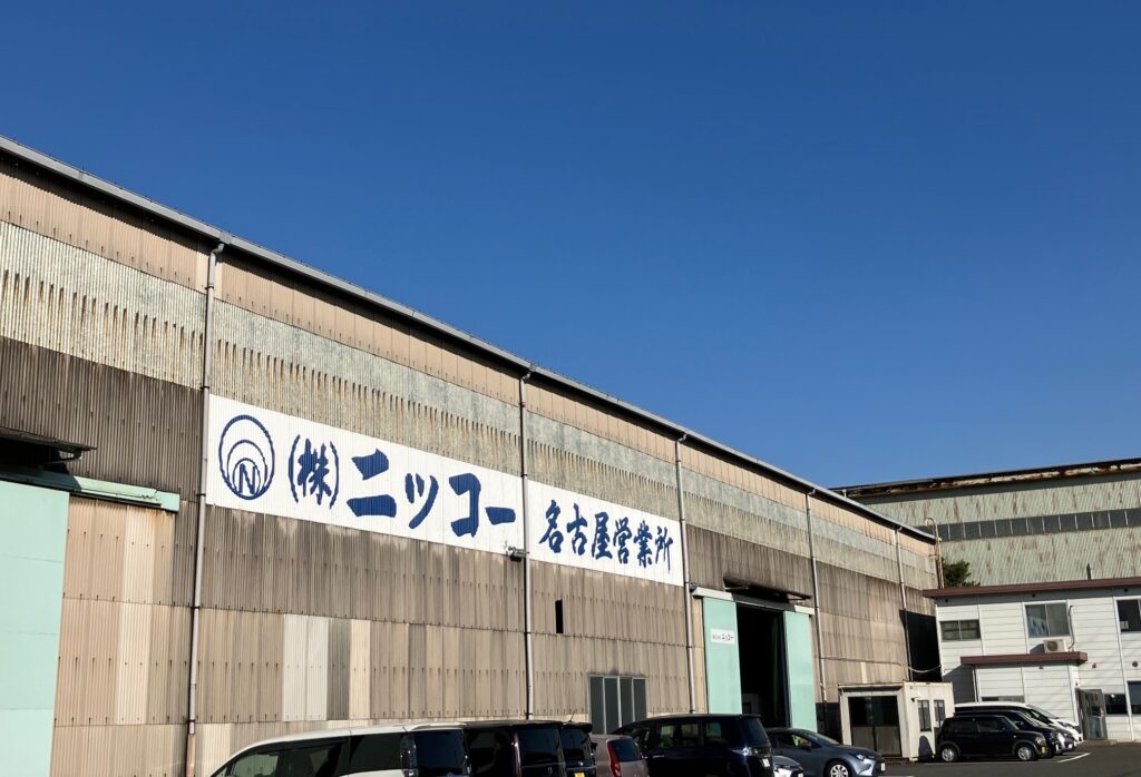 名古屋営業所