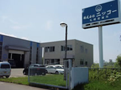札幌営業所 株式会社ニッコー